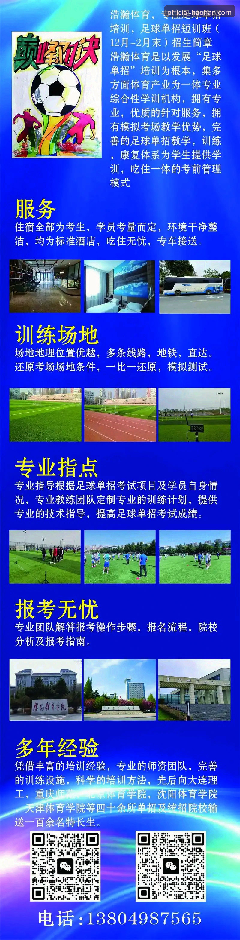 资深用户分享：浩瀚体育平台官网链接是什么？从入门到精通的完整使用心得