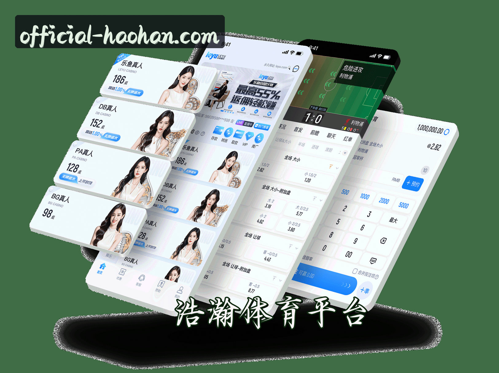 浩瀚体育平台官网怎么找？认准HAOHAN官方唯一推荐