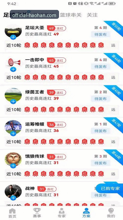 浩瀚体育平台最新动态：官网入口与下载方案全解析